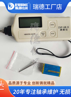 高精度测振仪ZXP-6B-II便携式测震仪HX-103B/DCZ-1A振动测量仪