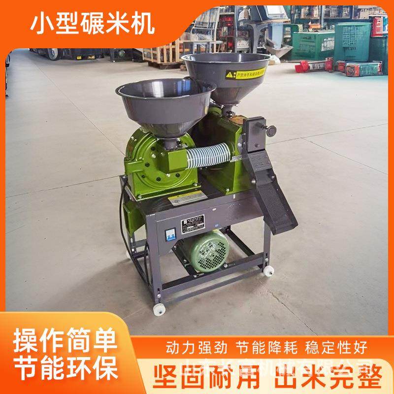 碾米机组合家用打米机玉米粉碎精米大米水稻谷去皮食品级脱壳机,机械设备,农业机械/园林设备/畜牧设备,淘宝优惠券,粉丝福利购,淘宝优惠卷