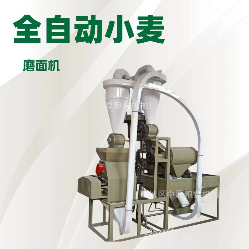 小麦玉米用全自动面粉机磨面机厂家直销有机谷物制粉机械设备