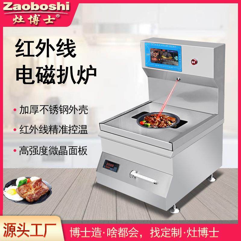 西餐铁盘加热炉红外线精准控温商用电磁15秒速热煎扒灶定制
