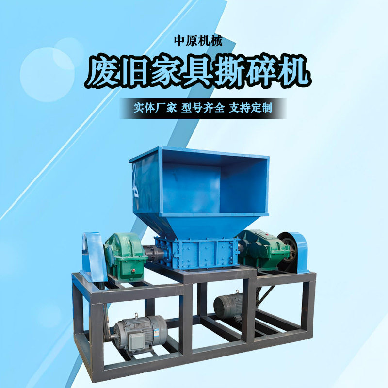 废旧家具床垫撕碎设备中原电动车轮胎撕破机固废塑料破碎机厂家
