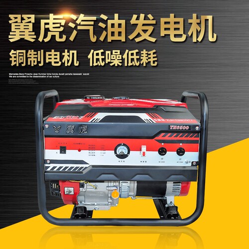 翼虎家用汽油发电机 变频单项发电机 小型220v汽油发电机组
