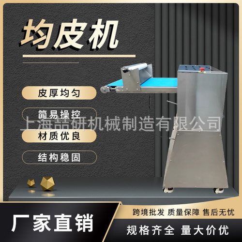 面团均皮机商用大型食品厂设备均皮机Dough homogenizer可定制