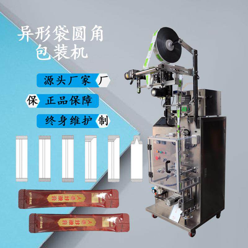 化妆品液体异形袋封口机背封圆角洁面乳液包装机全自动液体灌装机