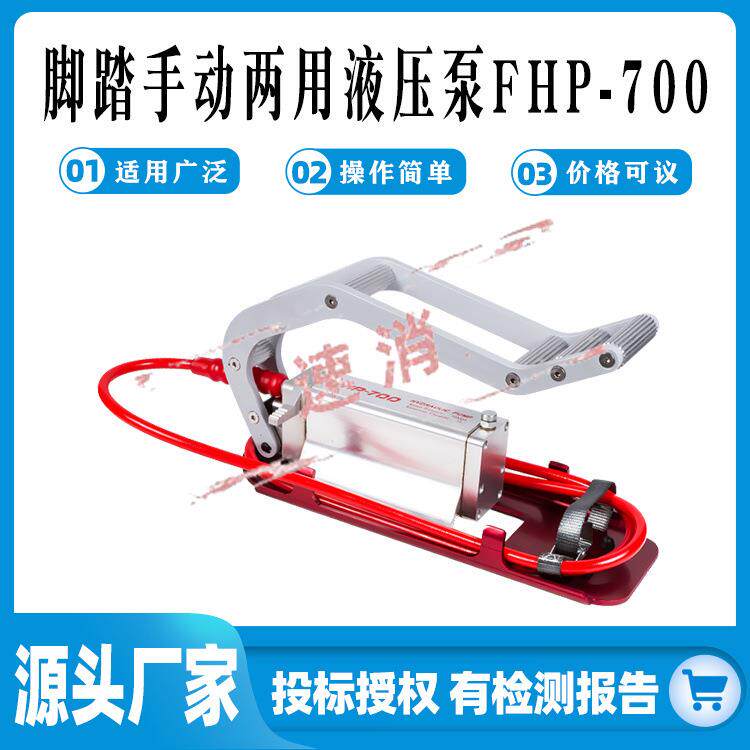 调节式双速油压泵FHP-700手动脚踏两用液压泵两端式进油增压泵