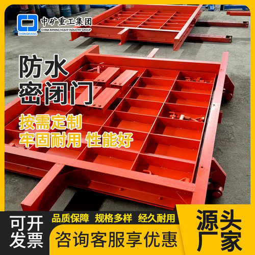 坚固耐用MMB防水密闭门 密闭性好发电厂防水密闭门防水闸门齐全