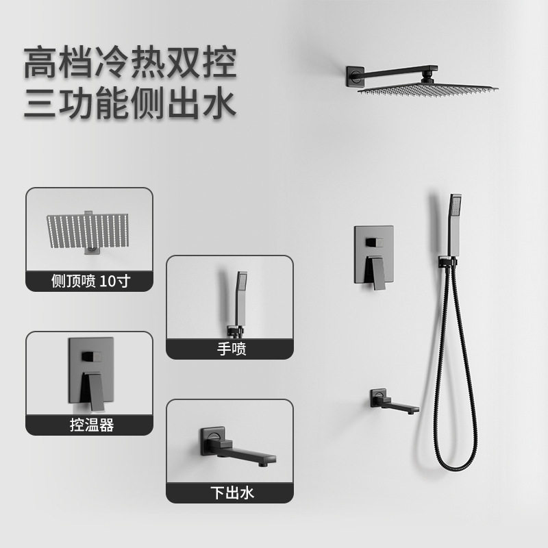 4件套冷热双控3功能浴室暗装淋浴器成套嵌入式淋浴器工程淋浴器