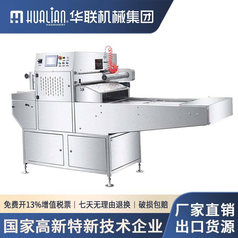 HVT-450A 全自动盒式真空气调封口机 托盒真空包装氮气充气封盒机