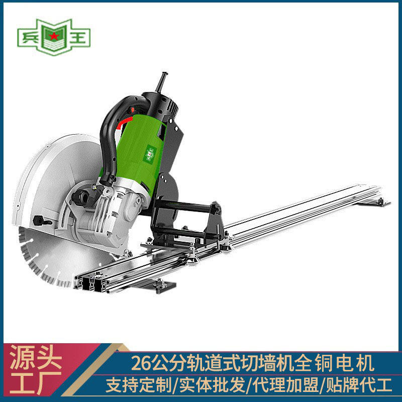 轨道式墙壁切割机混凝土墙面改全自动大功率双电动切墙机开槽机