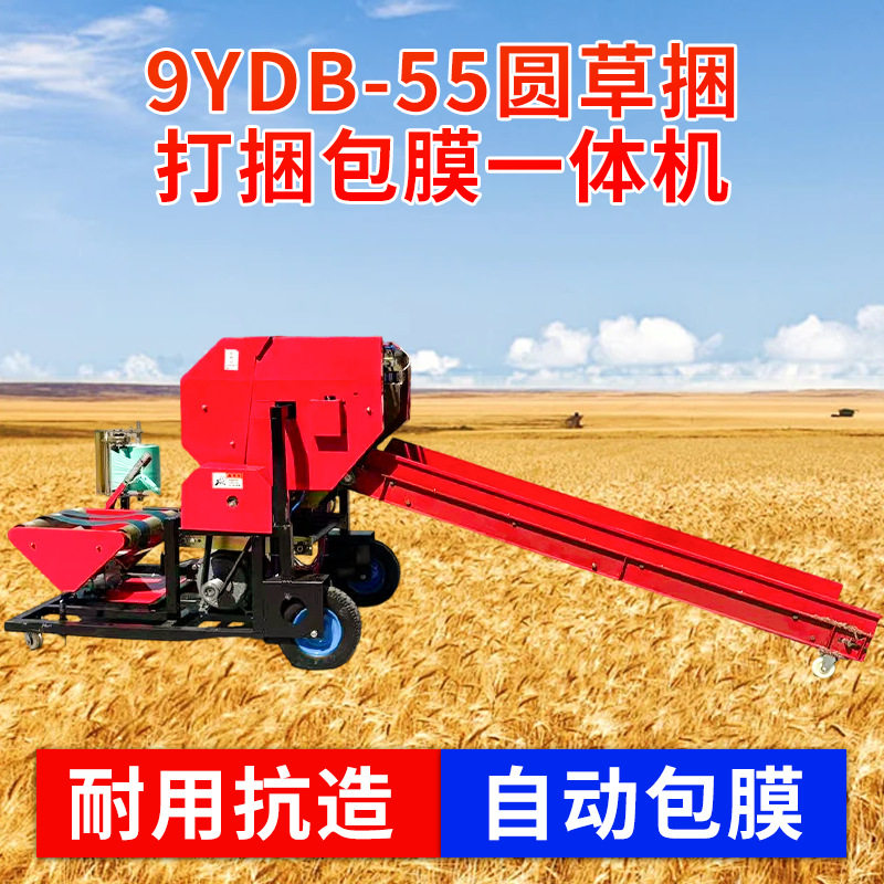干湿草料储存打捆包膜机养牛饲草青储打包机农场牧草青贮压块机