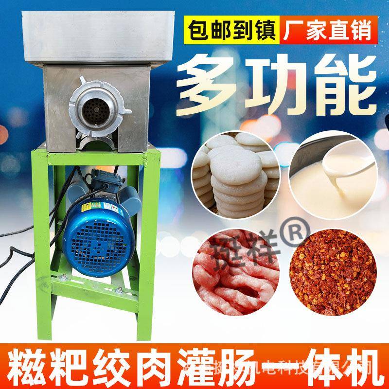 价全自动多功能不锈钢糍粑机家用小型绞肉机打糯米饵块年糕机