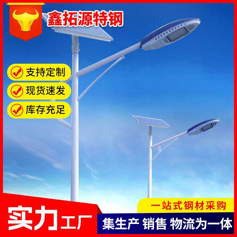 厂家批发户外照明路灯杆直杆单双臂LED太阳能高灯杆吊灯杆子