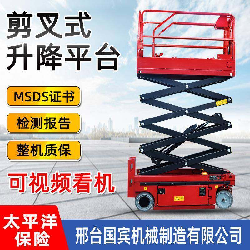 18米自行走式高空作业升降平台车电动行走剪叉式升降机牵引式车载,农机/农具/农膜,林业机械,淘宝优惠券,粉丝福利购,淘宝优惠卷