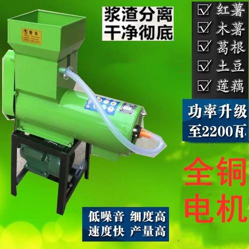 商用浆渣分离式淀粉机 土豆红薯毛芋葛根山药粉碎机 电动磨粉机器