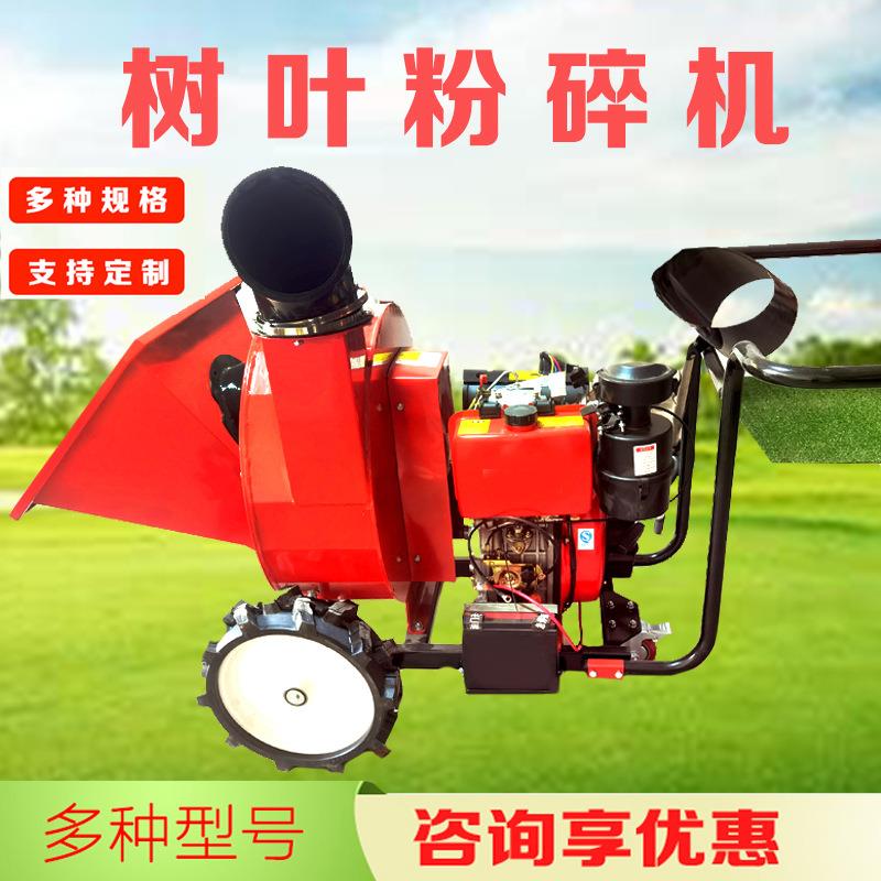 园林碎枝机果园枝条粉碎机多功能手推树枝粉碎机