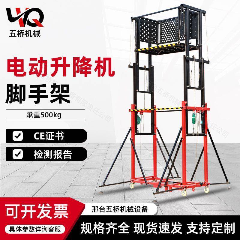 -12米便携式一键折叠电动脚手架升降机升级款移动脚手架升降平台