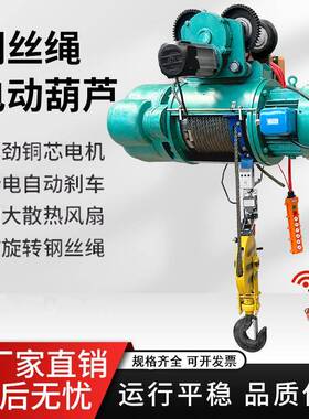 CD1型钢丝绳电动葫芦 80V升降起重机1t2//5/10吨行车吊机提升机