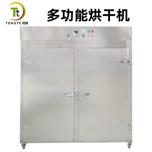 大容量全自动不锈钢海产品烘干机 食品烘干机 工业香肠腊肉干燥箱