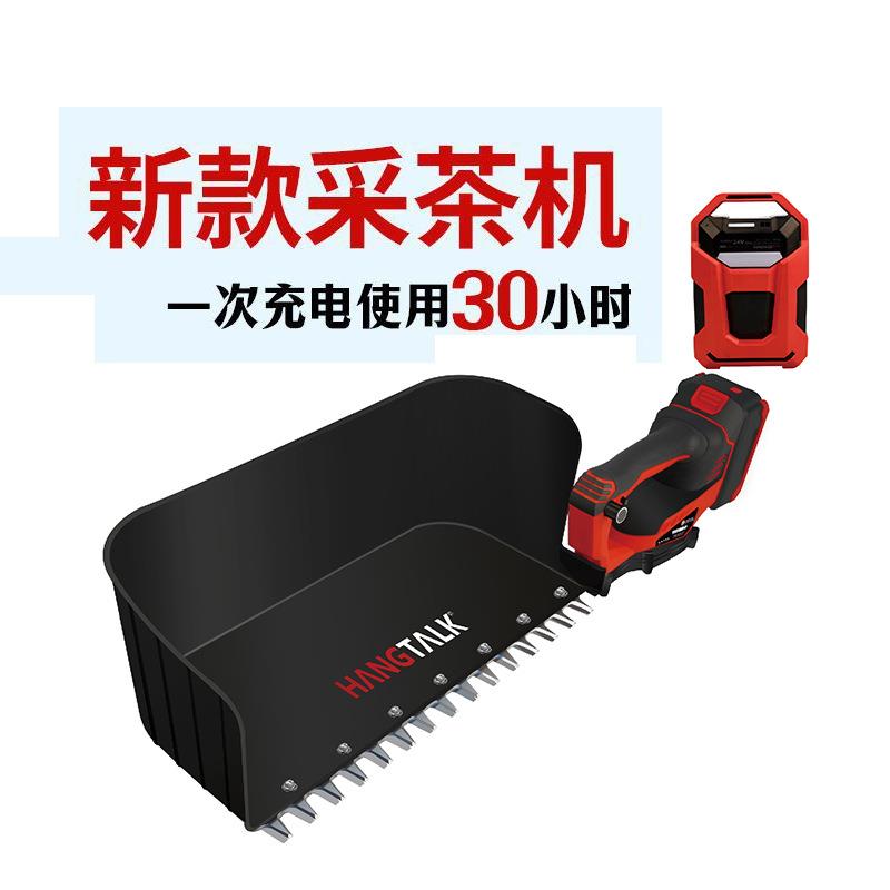 锂电背包式采茶机户外充电式绿篱机剪茶机小型单人家用无线摘茶机