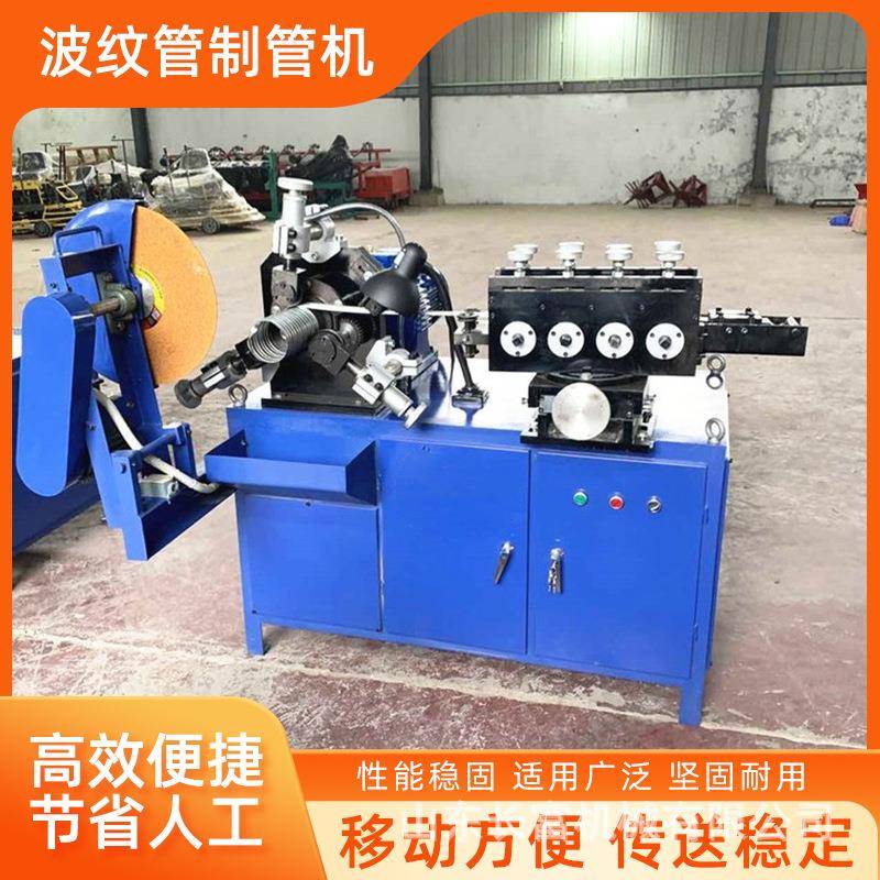 全自动预应力波纹管制管机设备桥梁钢带制管机金属波纹管制管机