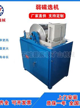 厂家直供XCRS-74型实验室弱磁选机 小型鼓形湿法电磁滚筒磁选机