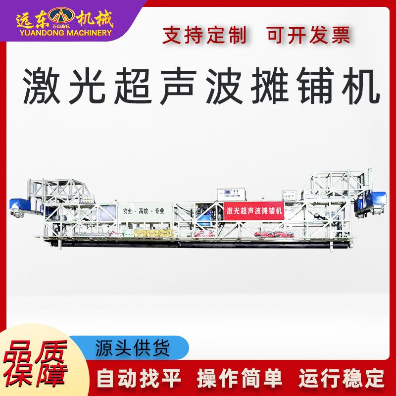 激光超声波摊铺机 三辊轴混凝土路面摊铺机 桥面振动梁激光摊铺机