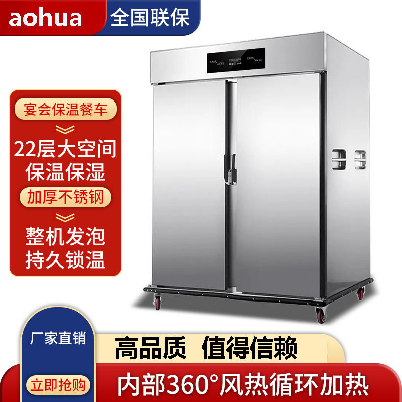 宴会保温餐车商用酒店食堂月子中心餐厅移动保温送餐车保温柜