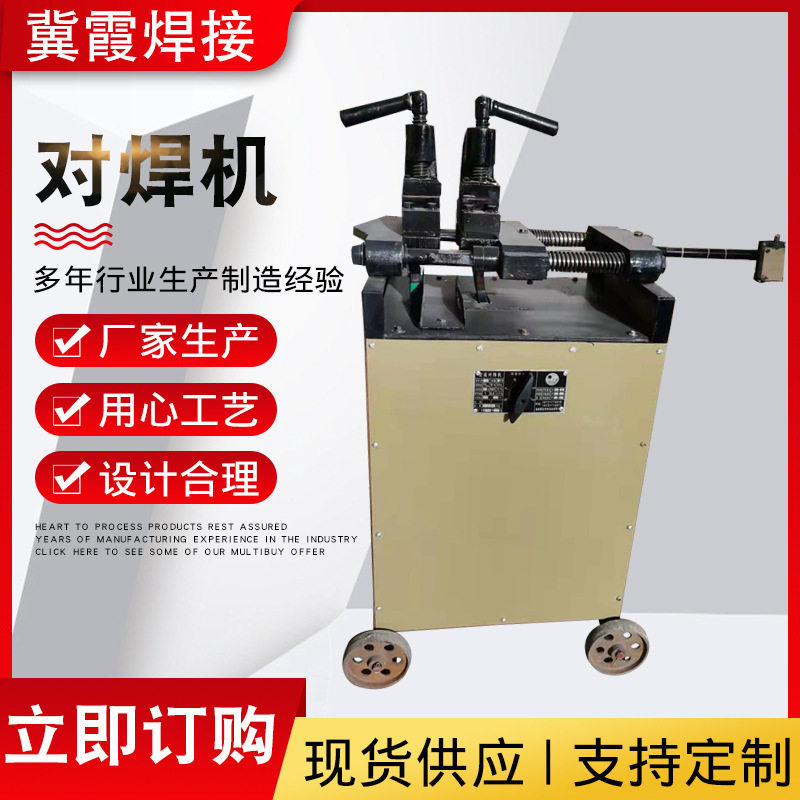 对焊机UN-30型焊接铜杆铝杆纯铜变压器带砂轮碰焊机异形对焊机