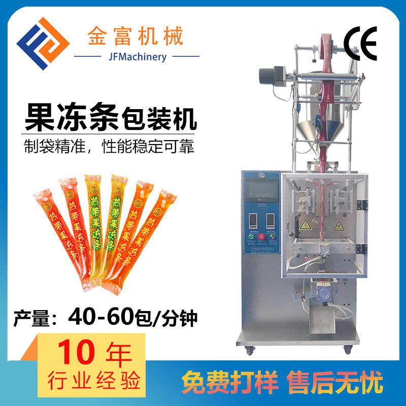 果冻条长条灌装机 液体包装机 定量1-100ml果汁饮料灌装包装机