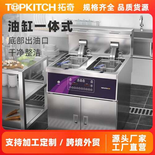 电炸炉商用炸油条专用锅立式大容量恒温炸炉炸鸡薯条小吃机器