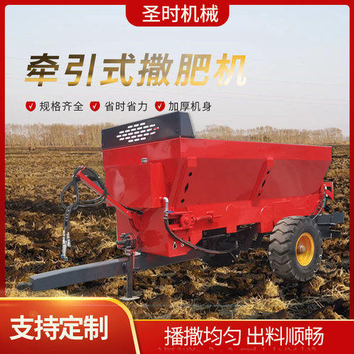 牵引式撒肥车养殖场施肥撒料农场适用现货多型号蔬菜大棚撒料机