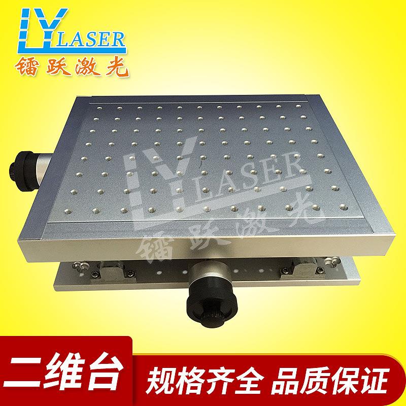 激光打标机零配件 二维工作台手动工作平台 配合设备操作使用图片