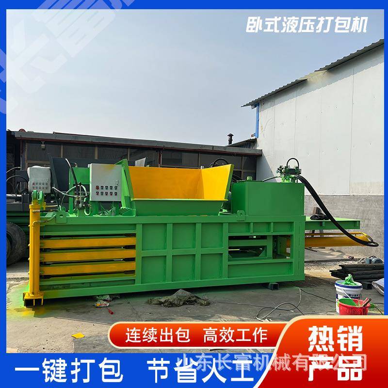 小型铝合金属压块机 秸秆打包机 纸袋卧式打包机 固体物料压缩机