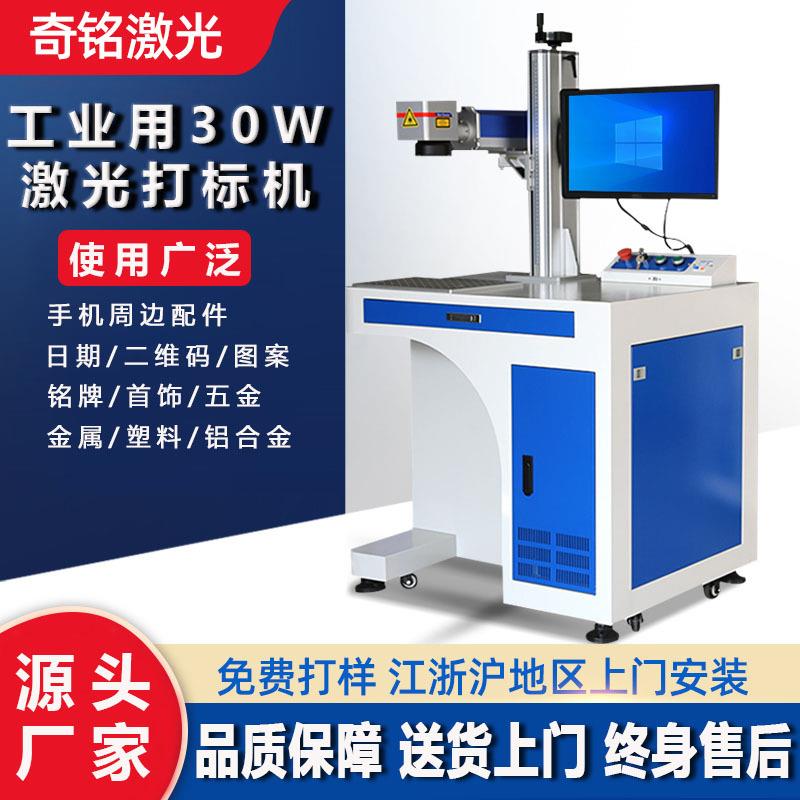 激光雕刻机 铭牌金属模具铝合金 激光打标机20w0w 刻字机工厂图片