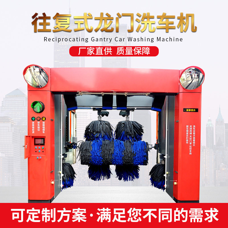 全自动龙门往复式带风干洗车机大型智能无人值守自助电脑洗车房