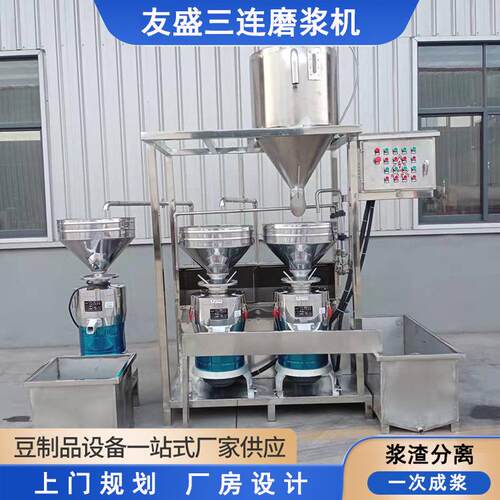 立式搅渣磨浆机 自动上豆吸豆 三次研磨一遍成浆 新款三联磨浆机