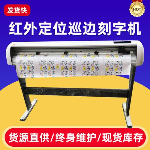 厂家供应CB1200巡边刻字机 红外自动定位电脑刻绘广告刻字机