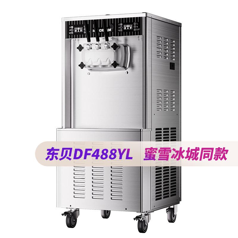 DF488YL蜜雪冰城立式冰激凌摆摊雪糕机筒甜机软冰淇淋机商用