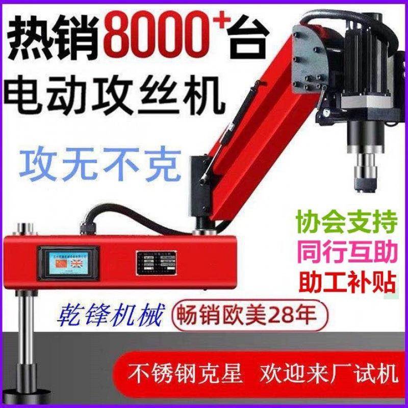 电动伺服攻丝机攻牙机扭力保护夹头丝锥万向图片