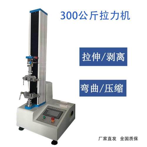 拉力机 万能拉力试验机 端子试验机 微机电子拉力试验机厂家直销