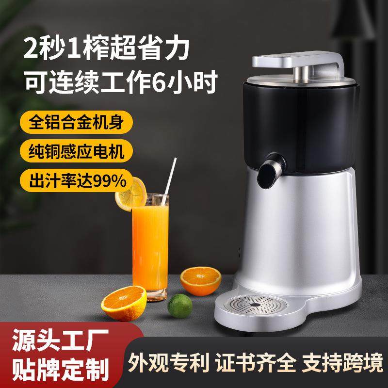 商用电动榨橙汁机西柚柠檬汁渣分离器家用铝合金压杆式感应原汁机