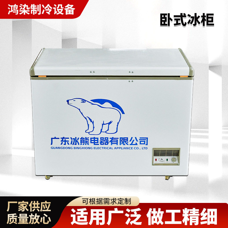 卧式冰柜冰激凌海鲜冷冻柜商用冷柜超市便利店柜柜冰淇淋风冷急冻