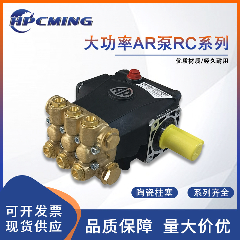 意大利AR泵 RC 08.15 11.17 13.17 高压柱塞泵 海水淡化泵