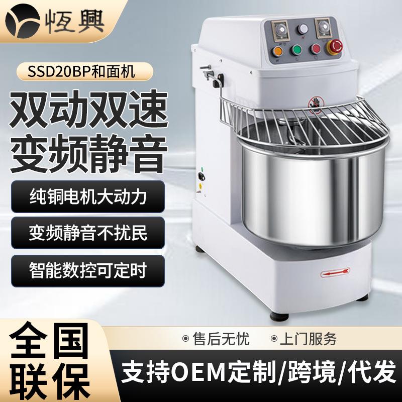 商业用全自动大型和面机 蛋糕店多功能台式大容量双速双动揉面机