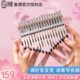 音手指琴k乐器琴拇mb指7i1女生初学者拇指琴卡林巴琴al水晶鲁儒