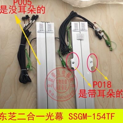 P光幕13S东芝13F 130  -二合一电梯0P5光幕P 21815 东芝4TSP04GM0