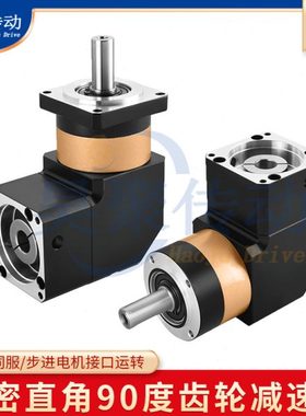 精密直角行星减速机WPL60 80 120 90度转角器配伺服电机400w750w