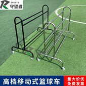 推车便球车收纳车比赛专用篮球车训练球篮球移动新款 不锈钢 方装