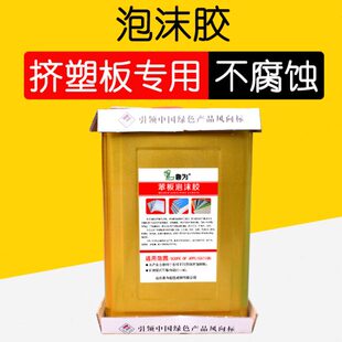 EVA无挤塑板海绵胶KT板橡塑汽车内饰腐蚀泡沫胶 隔音棉珍珠棉专用