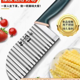 商用琅琊波浪加厚波纹30切菜神器式刀刀土豆薯条4刀土豆狼牙刀花